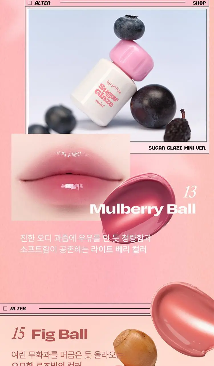 [NEW 올영단독] 얼터너티브스테레오 립 포션 슈가 글레이즈 틴트 미니 4ml 상세페이지 12
